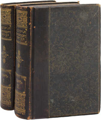 История еврейского народа / Тит. листы и орнамент. буквы худож. Р. Бернштейн-Вишницер. Т. 1, 11. М.: Изд. т-ва «Мир», 1914–1915.